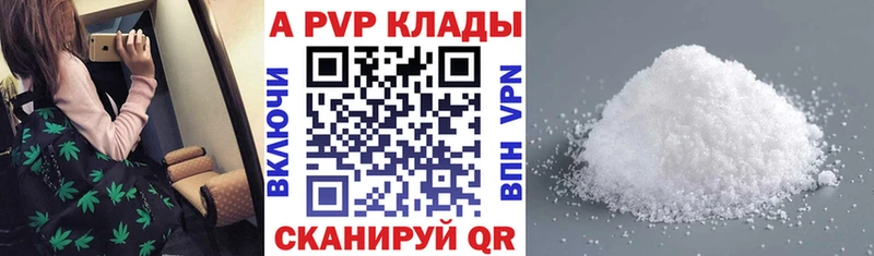 А ПВП Crystall  наркошоп  Бирск 
