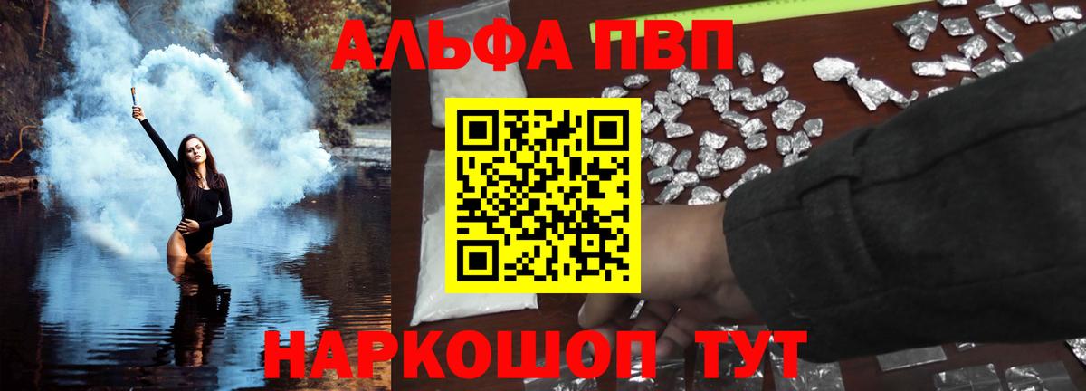 А ПВП VHQ Бирск
