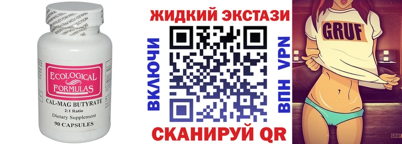 Бутират BDO 33% Бирск