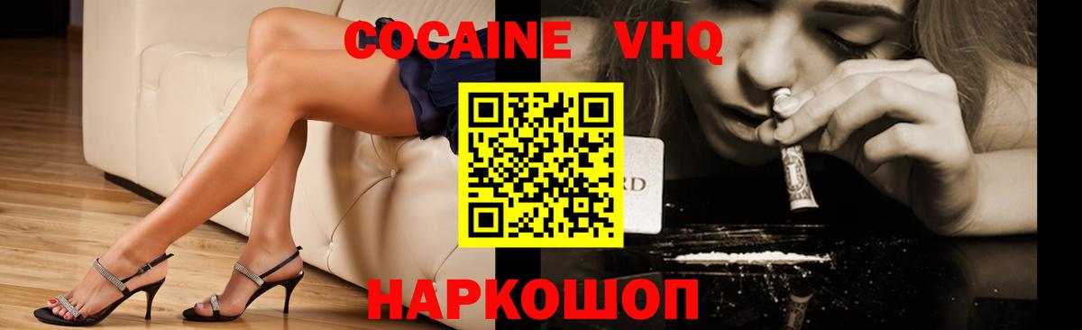 COCAIN Перу Бирск