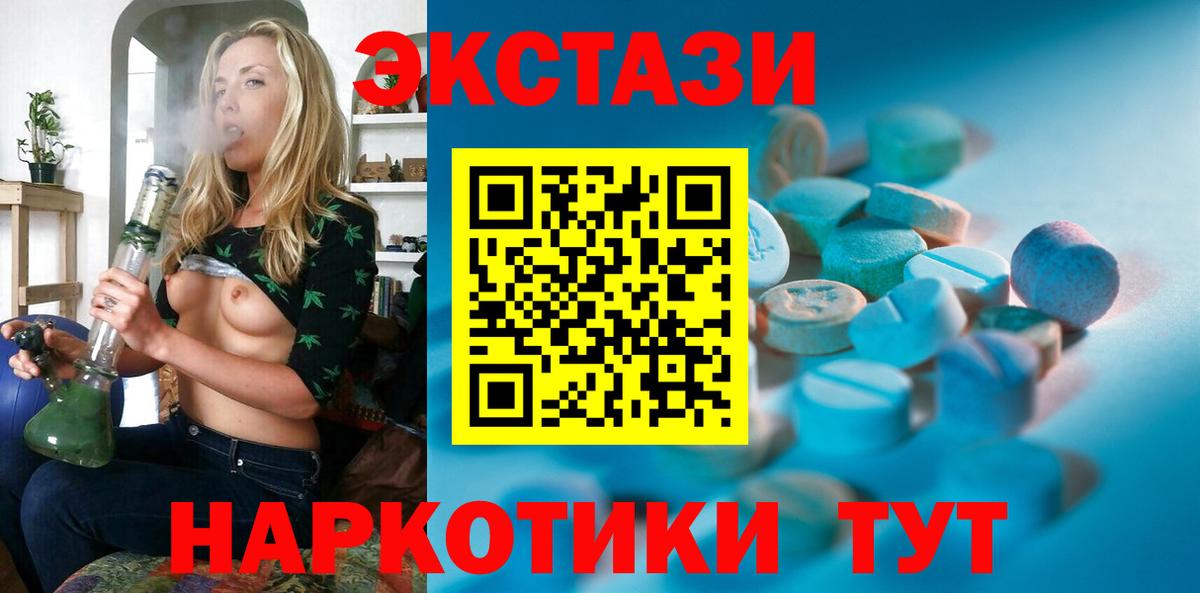 darknet клад  ЭКСТАЗИ  Бирск  Вход с VPN  ЭКСТАЗИ Cube 