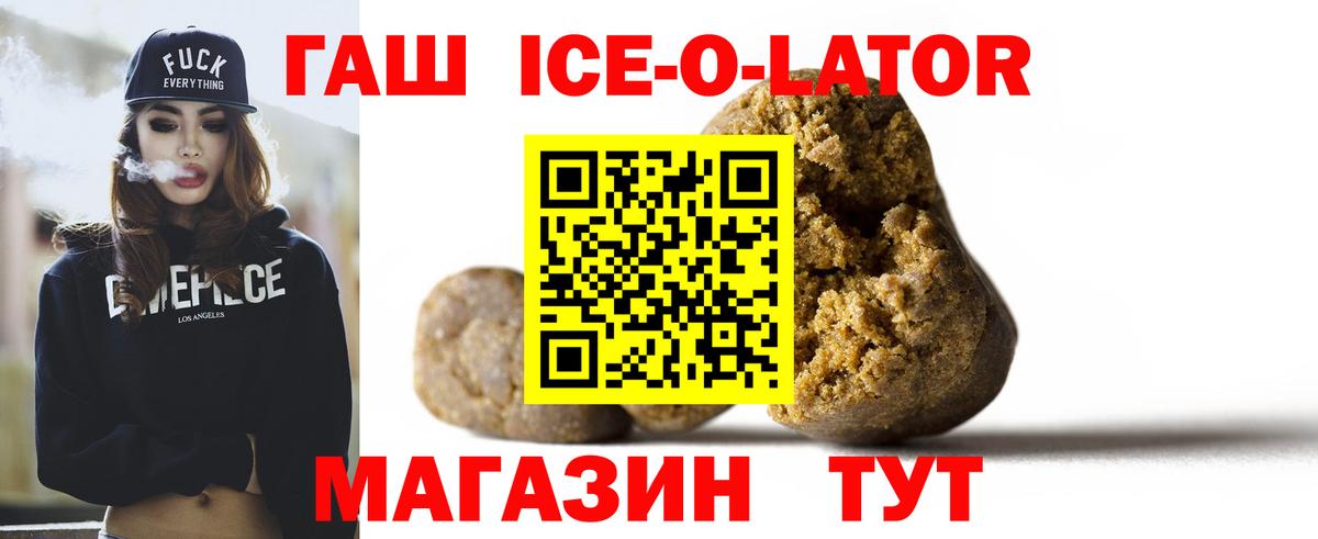ГАШ 40% ТГК  Вход с VPN  Гашиш  Бирск 