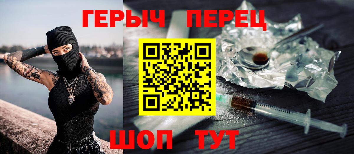 ГЕРОИН Heroin  ГЕРОИН  Бирск  Вход с VPN 