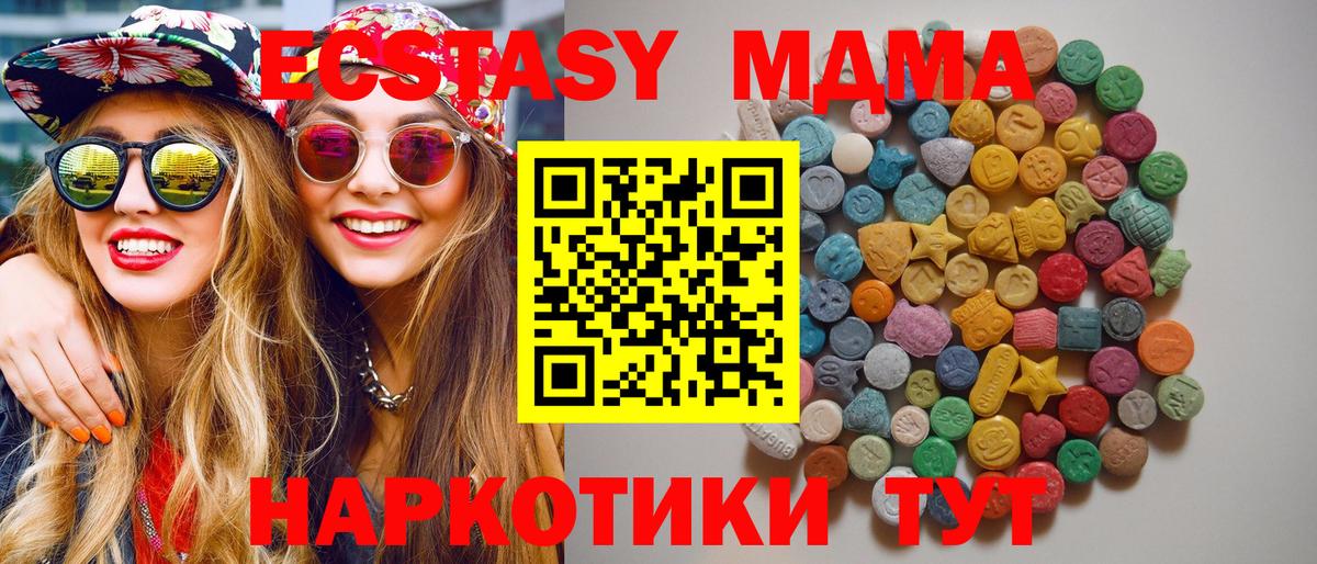 MDMA  MDMA молли  MDMA crystal  Вход с VPN  Бирск 