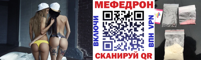 купить закладку  Бирск  МЕФ кристаллы 
