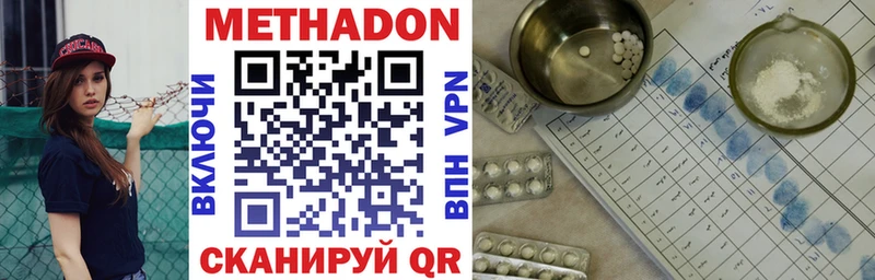 МЕТАДОН белоснежный  Бирск 