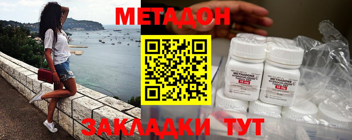 Метадон кристалл  Вход с VPN  Бирск  МЕТАДОН VHQ 