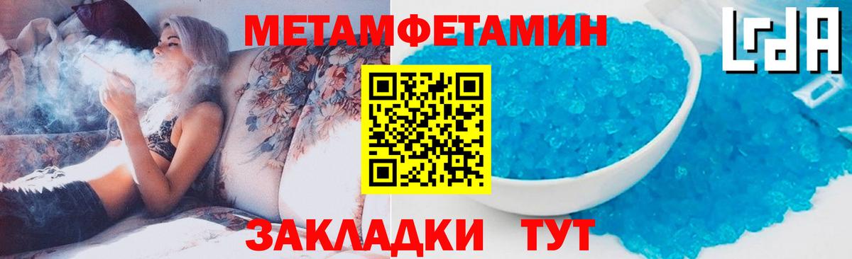 Метамфетамин винт Бирск