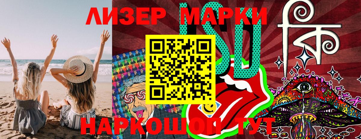 Марки N-bome 1,8мг Бирск