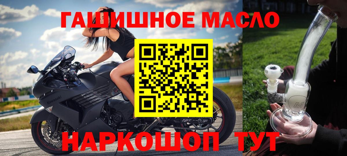ТГК жижа  Вход с VPN  Бирск 