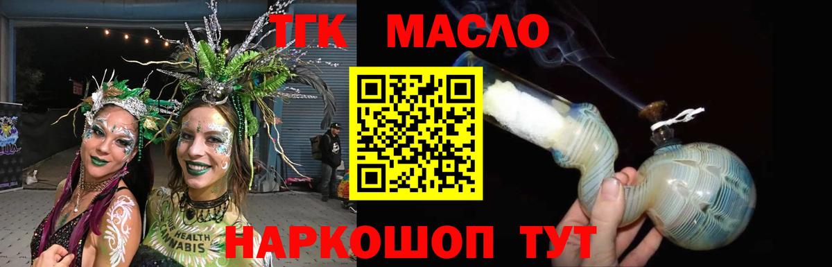 ТГК концентрат Бирск