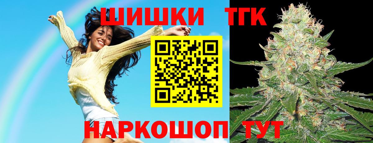 Шишки марихуана THC 21%  Вход с VPN  Марихуана Ganja  Бирск  Каннабис MAZAR  Конопля гибрид 